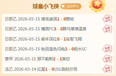 水晶宫大胜,背后,埃梅里领队,万博manbetx体育平台,万博体育官网,万博体育app下载,ManBetX,SPORTS