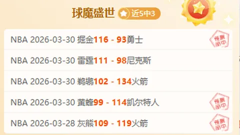 近4战连胜！萨德VS青年国民巅峰对决，攻防大战，谁将笑傲江湖？