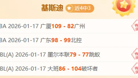 “尼克斯主场迎硬仗，连胜能否在湖人挑战下延续？”